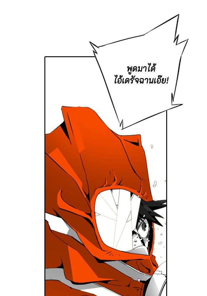 ชินโดริม - หน้า 48