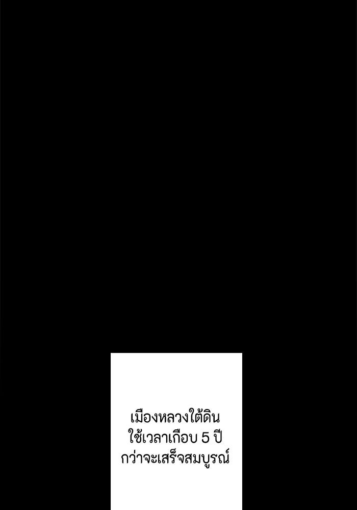 ชินโดริม - หน้า 57