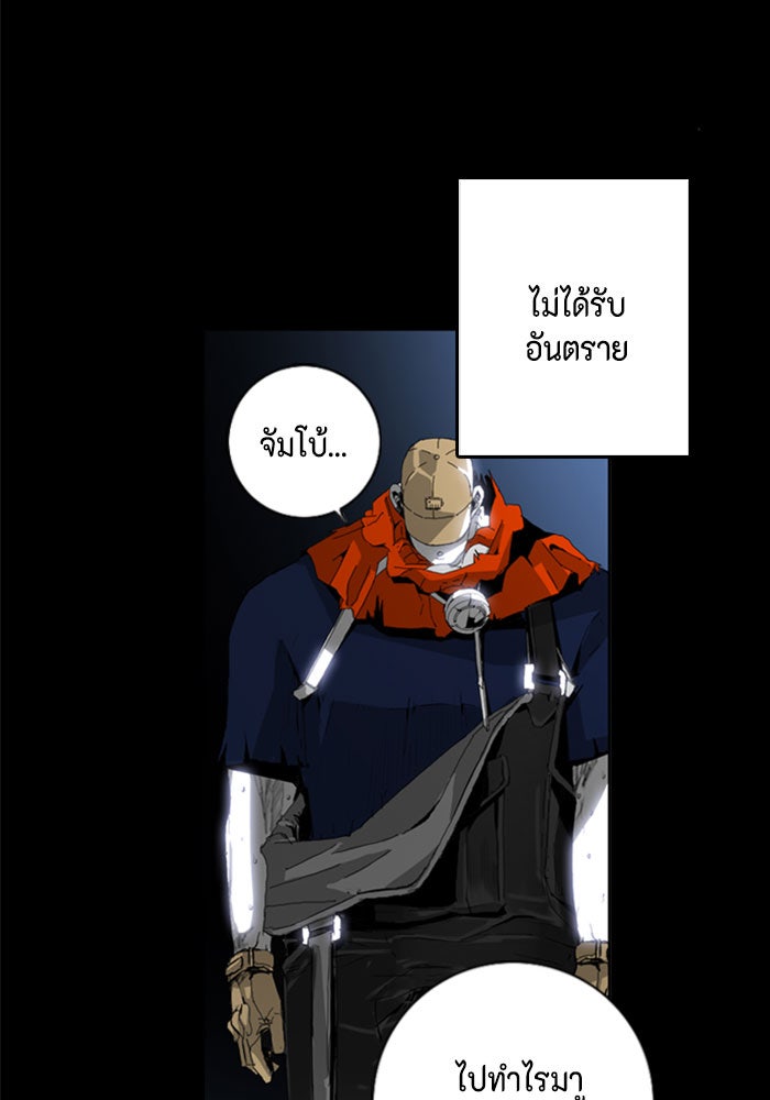 ชินโดริม - หน้า 69
