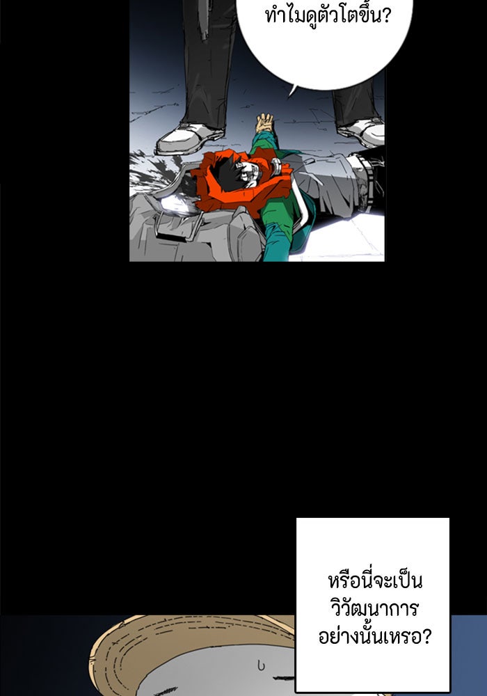 ชินโดริม - หน้า 70