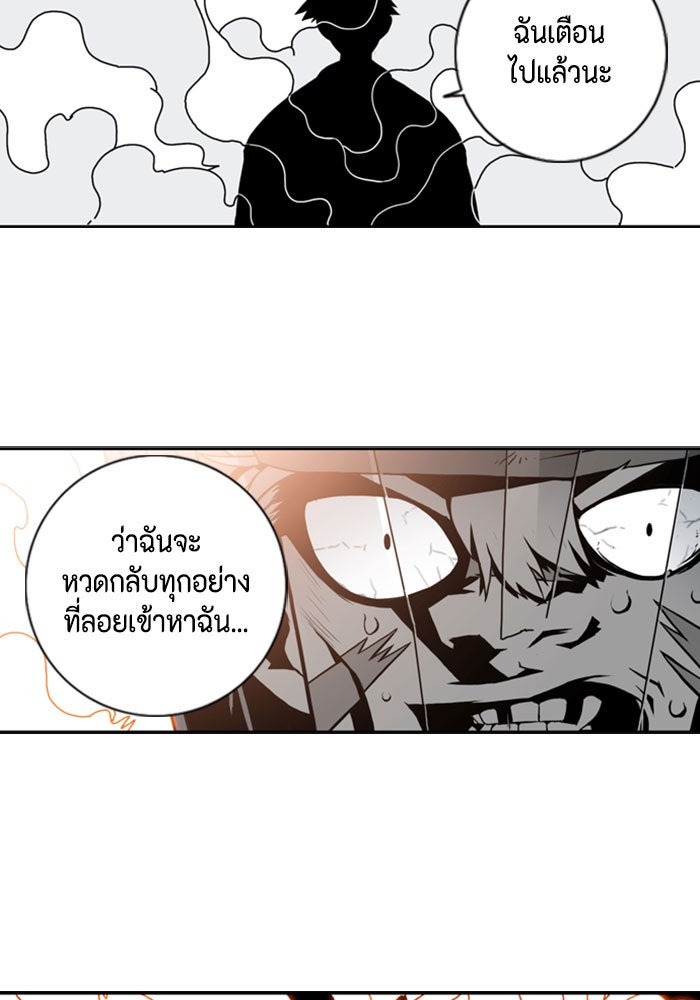 ชินโดริม - หน้า 113