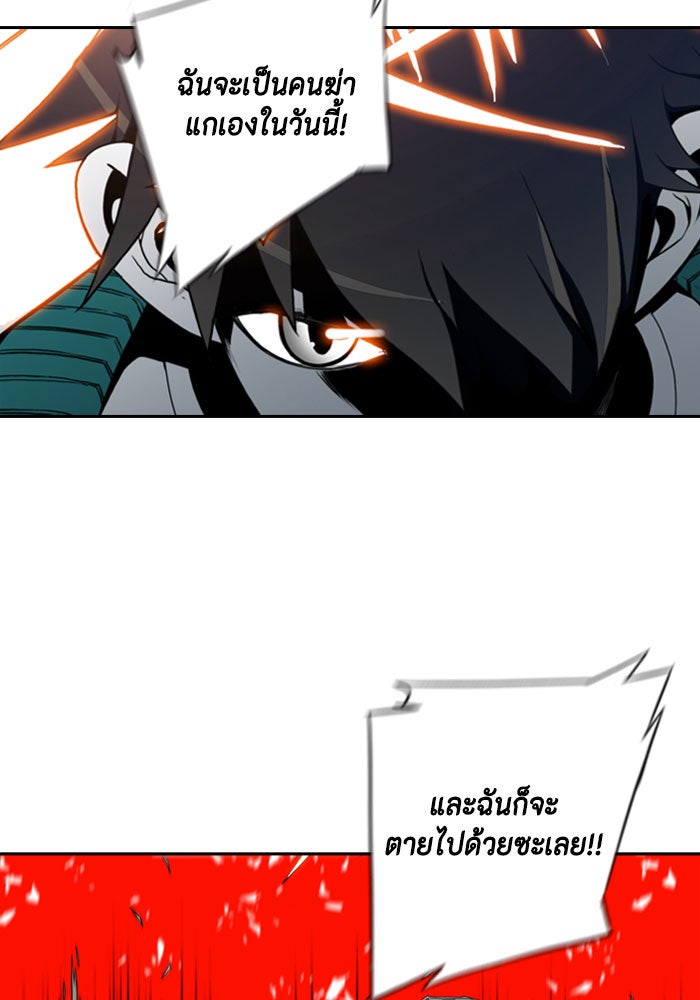 ชินโดริม - หน้า 121
