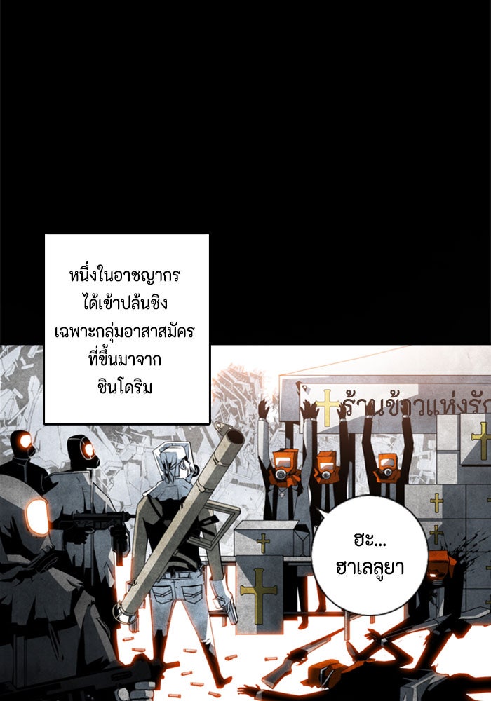 ชินโดริม - หน้า 13