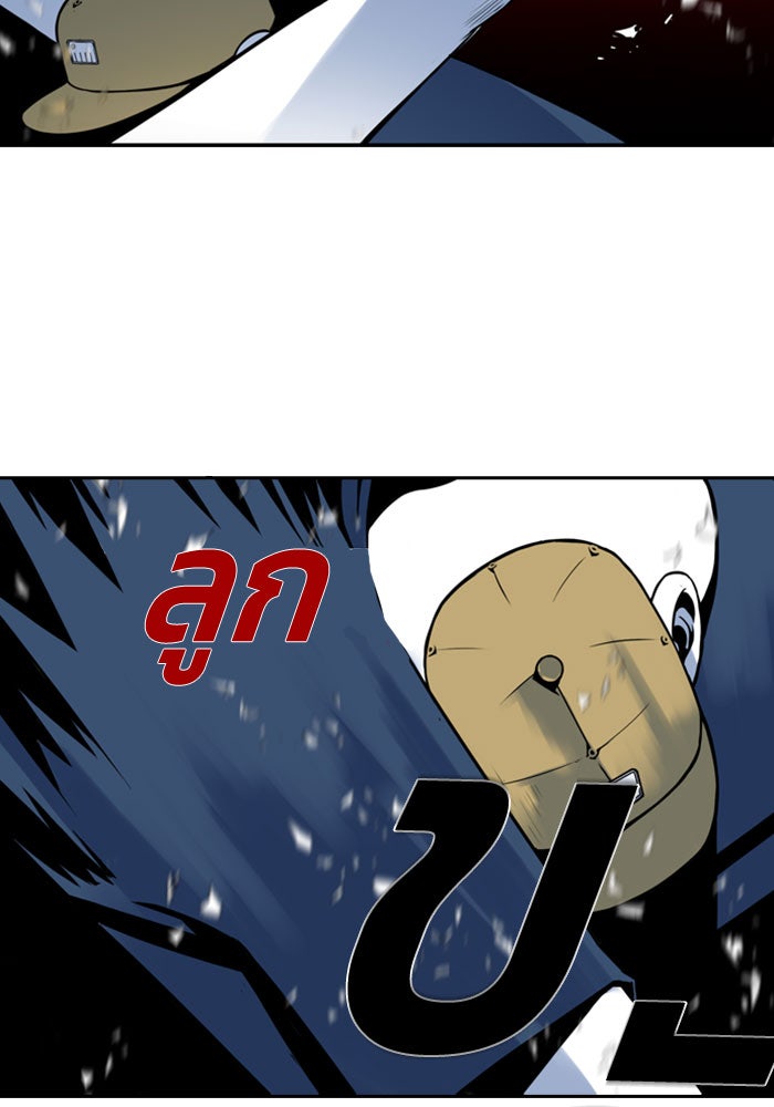 ชินโดริม - หน้า 141