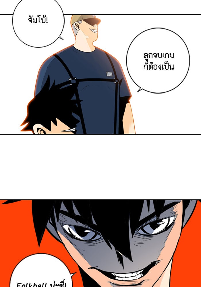 ชินโดริม - หน้า 158