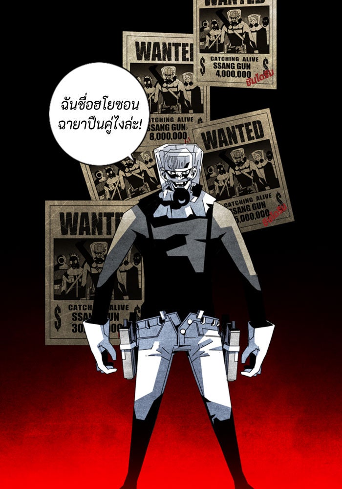 ชินโดริม - หน้า 19