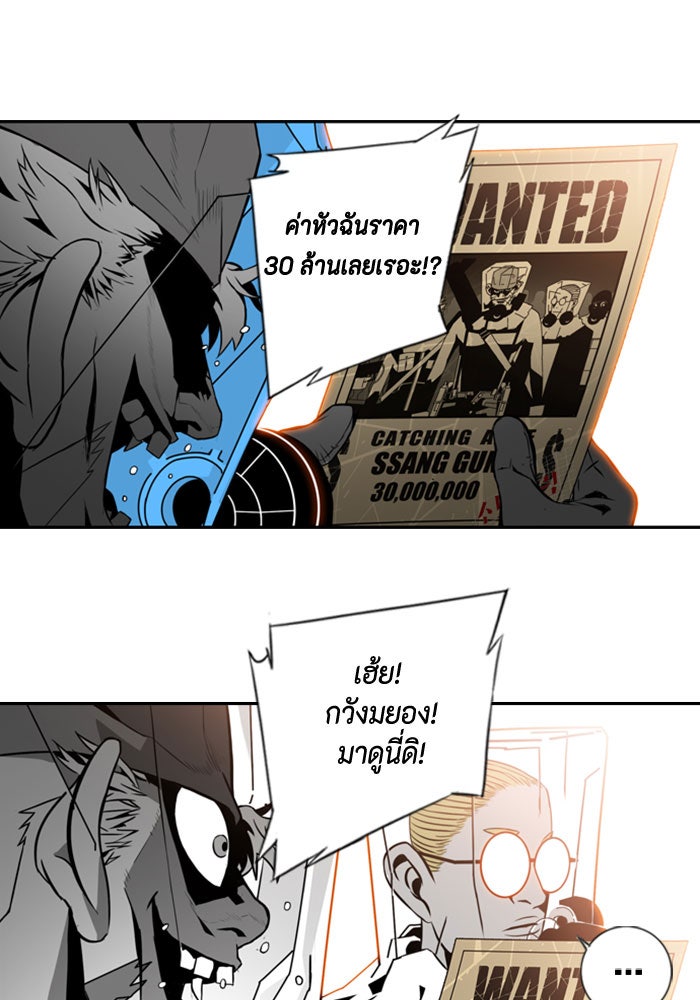 ชินโดริม - หน้า 23