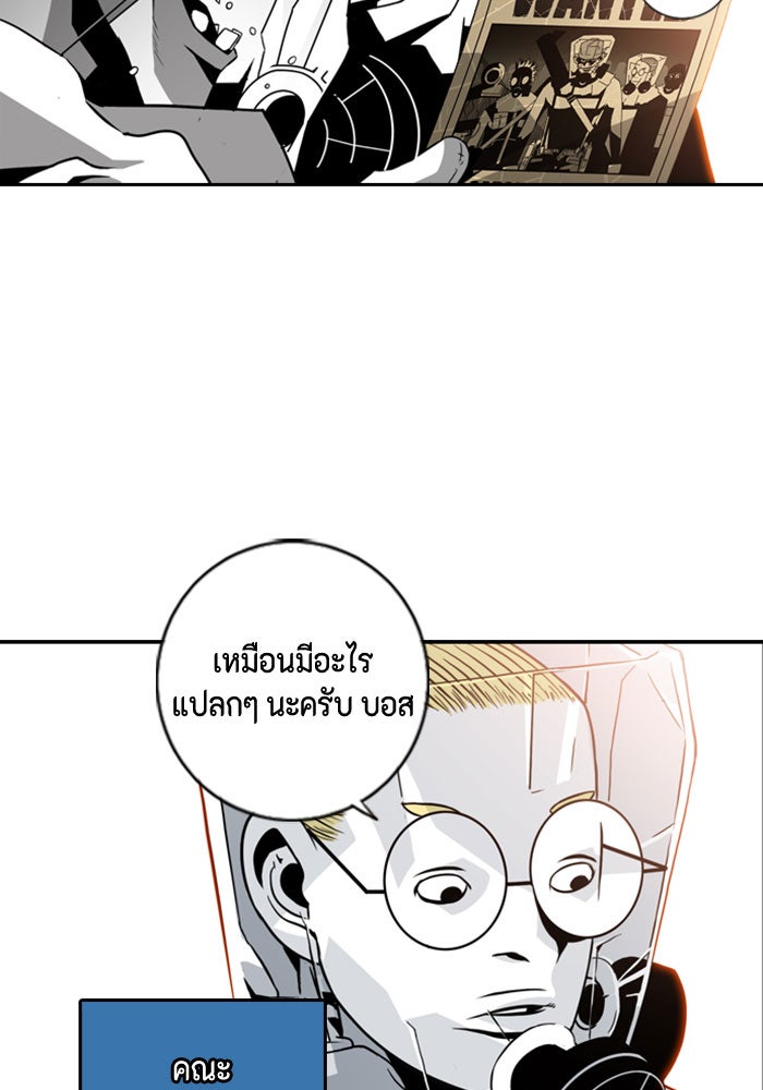 ชินโดริม - หน้า 24