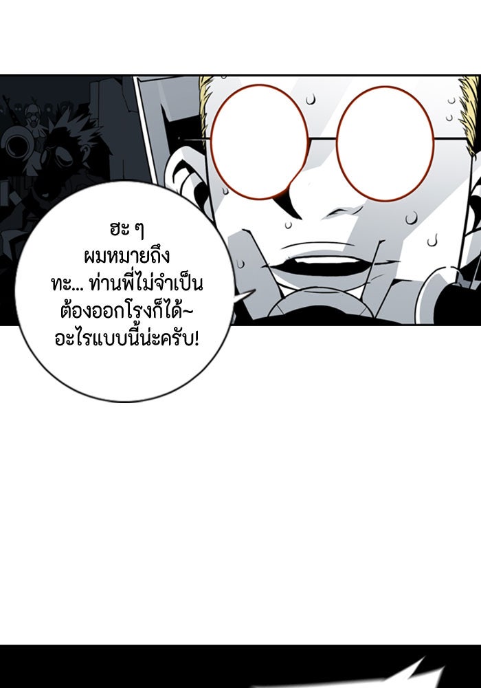 ชินโดริม - หน้า 33