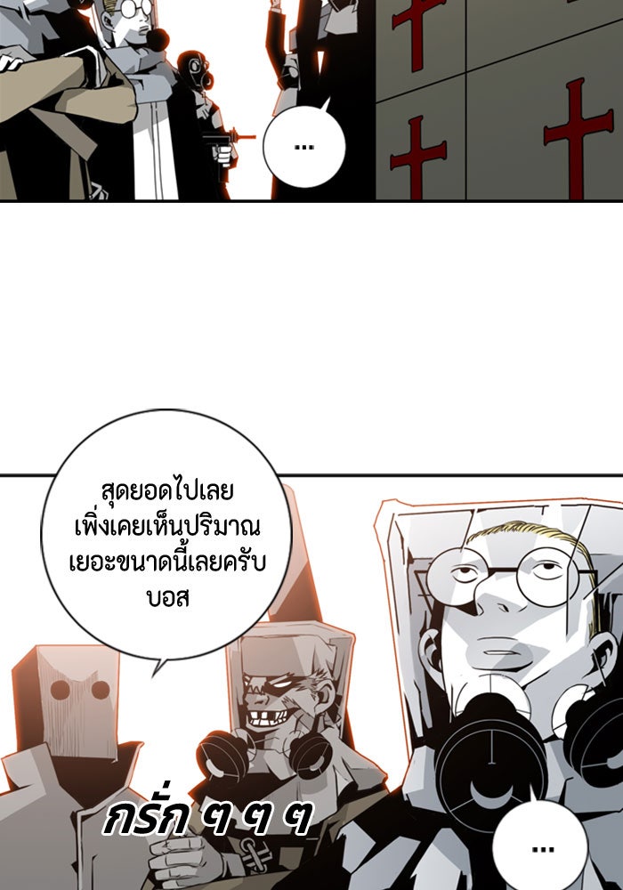 ชินโดริม - หน้า 48
