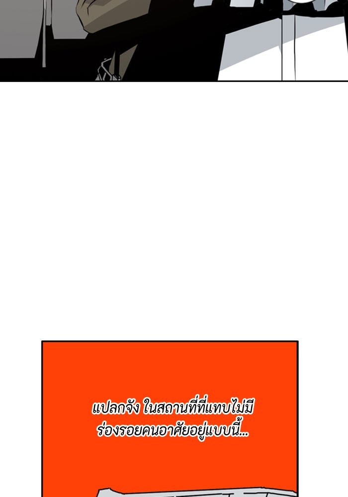 ชินโดริม - หน้า 49
