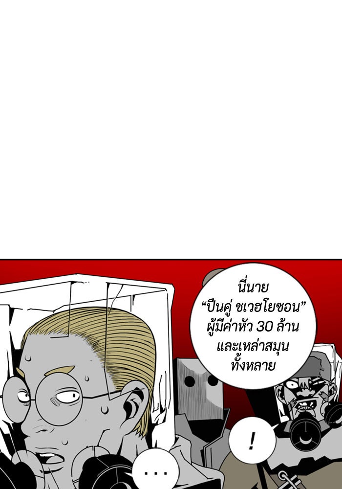 ชินโดริม - หน้า 58