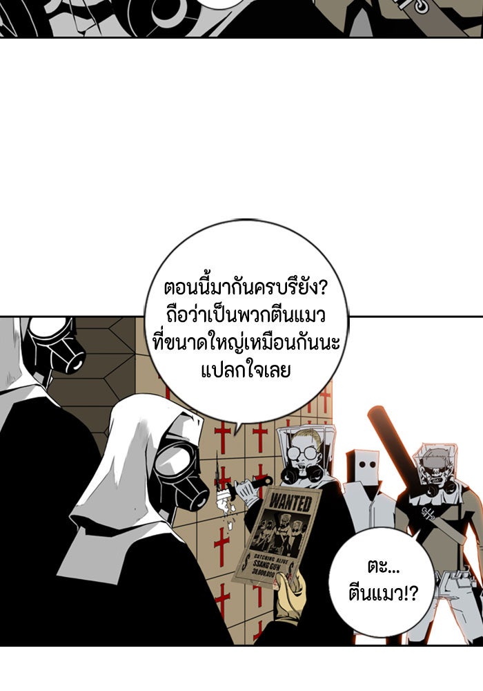ชินโดริม - หน้า 59
