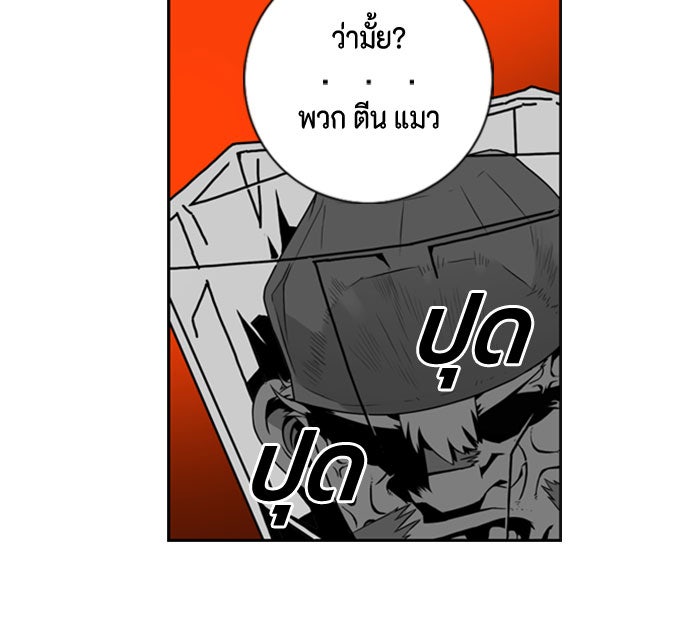 ชินโดริม - หน้า 62