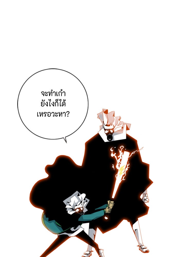 ชินโดริม - หน้า 67