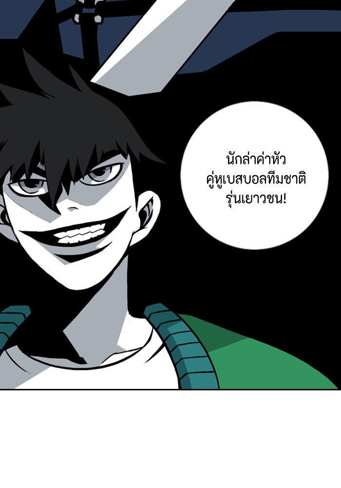 ชินโดริม - หน้า 75