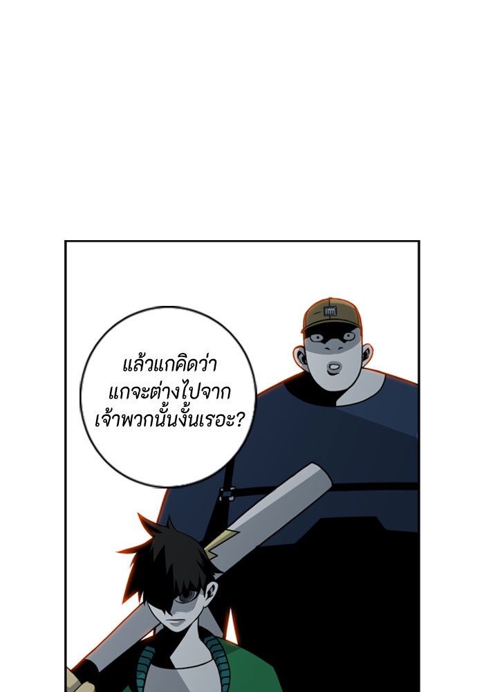ชินโดริม - หน้า 85