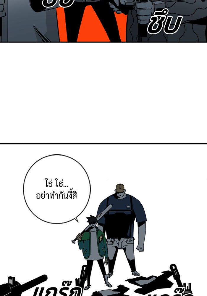 ชินโดริม - หน้า 87
