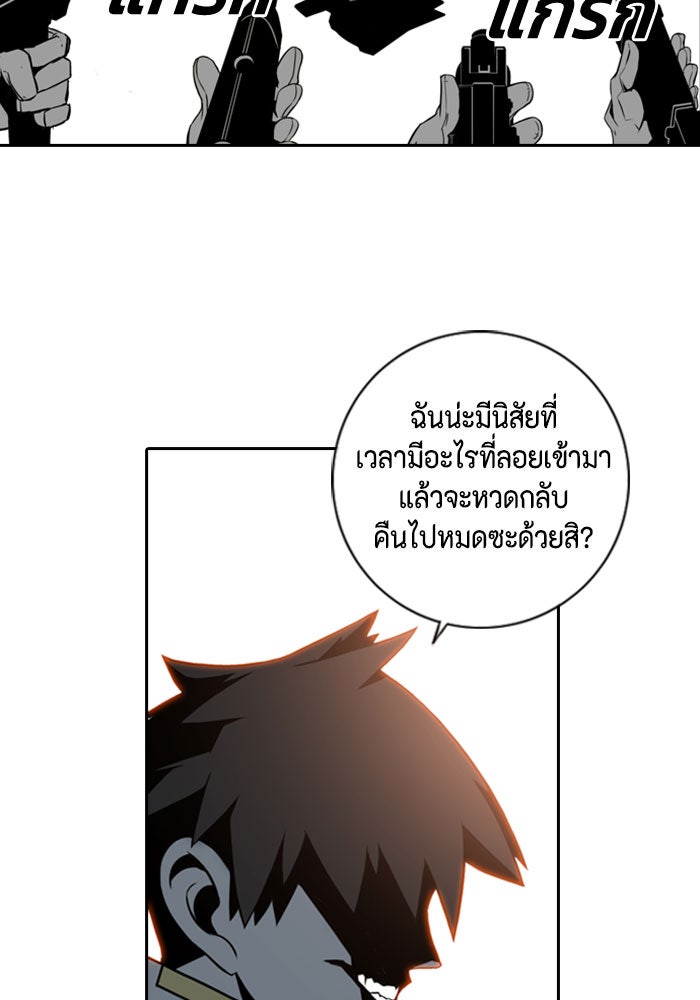 ชินโดริม - หน้า 88