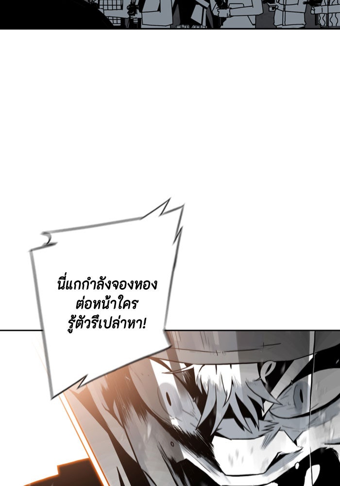 ชินโดริม - หน้า 90