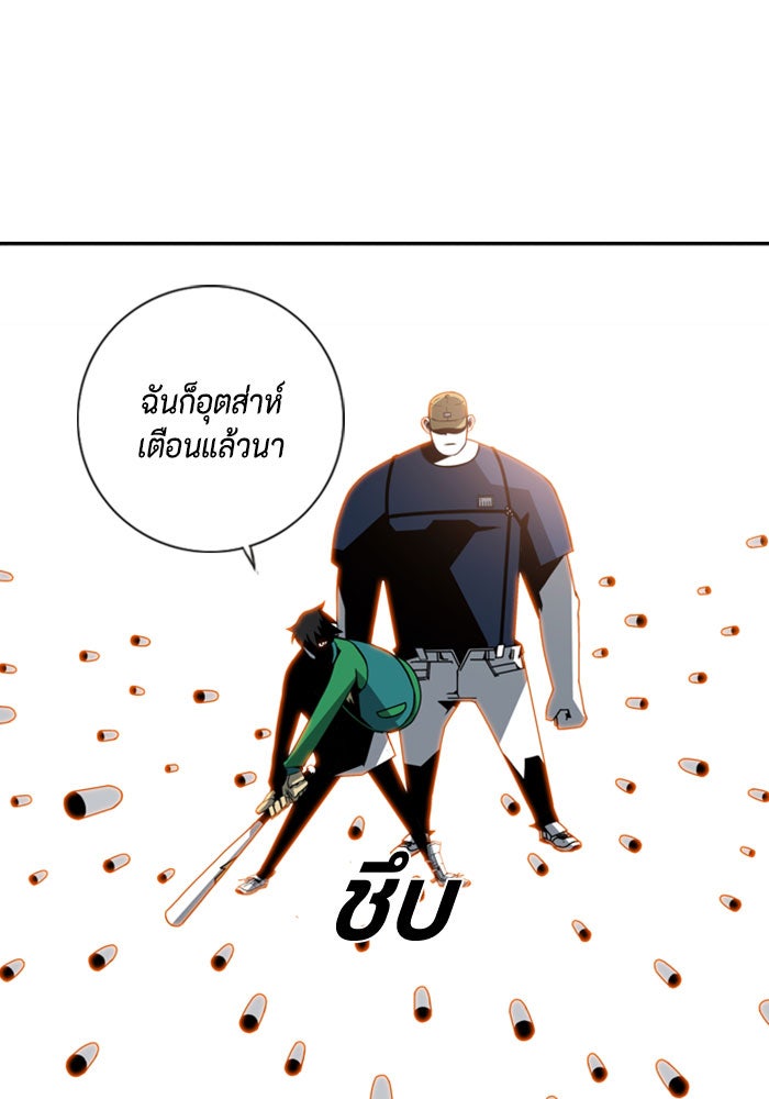 ชินโดริม - หน้า 96