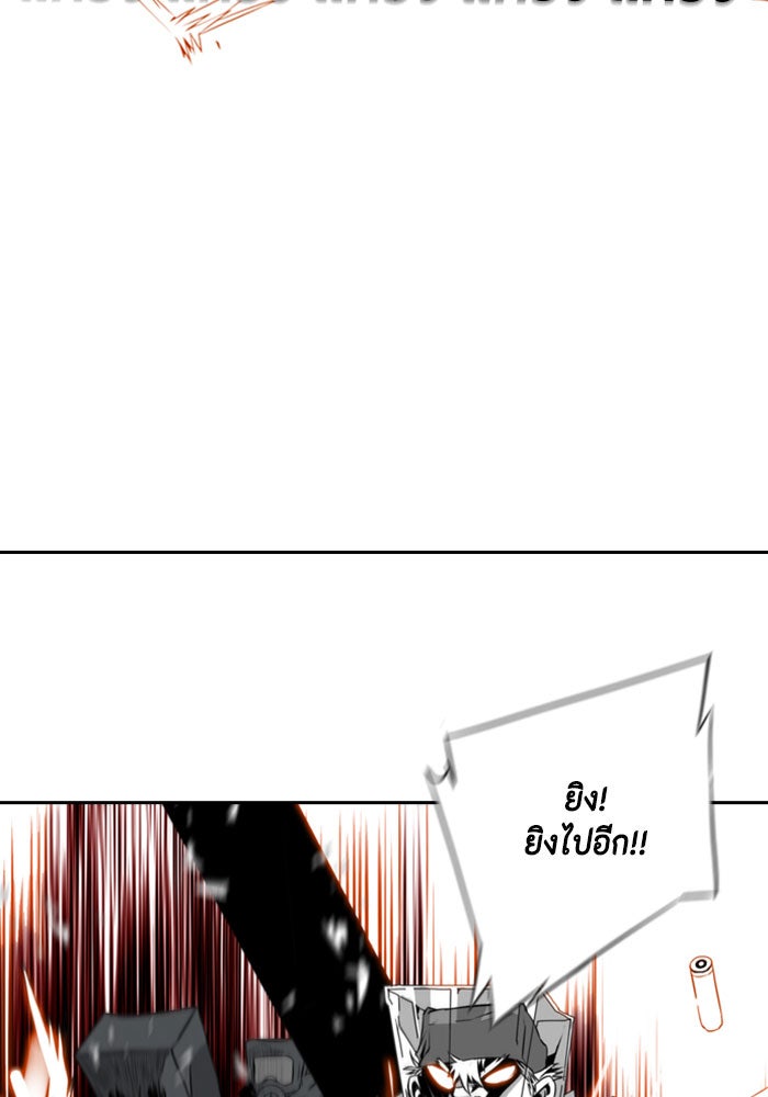 ชินโดริม - หน้า 99
