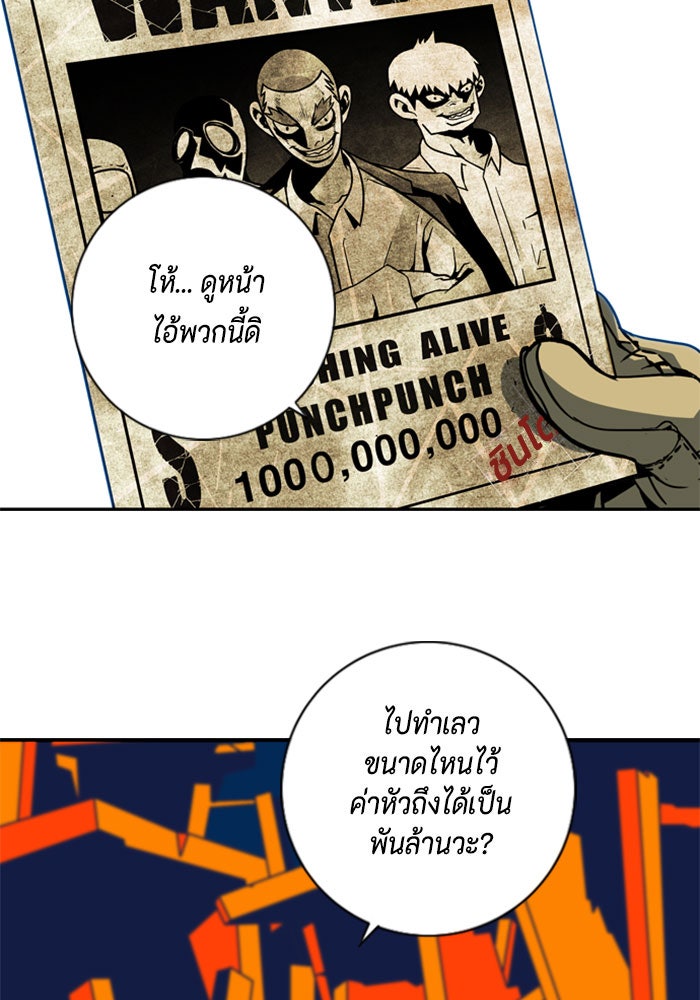 ชินโดริม - หน้า 166