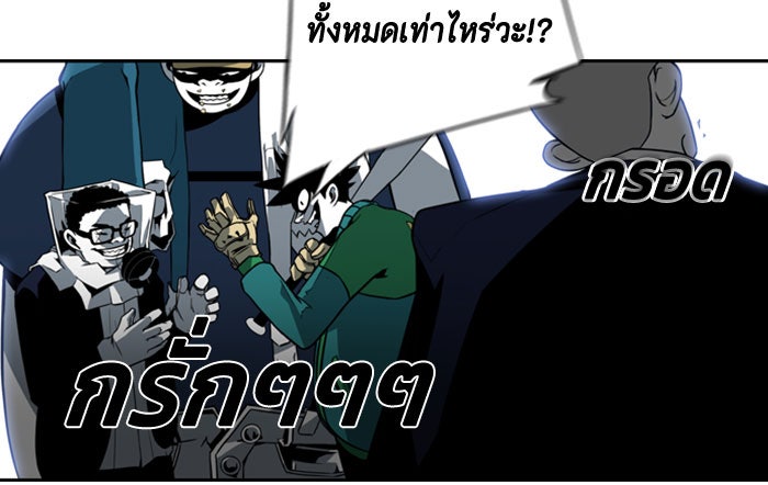 ชินโดริม - หน้า 113