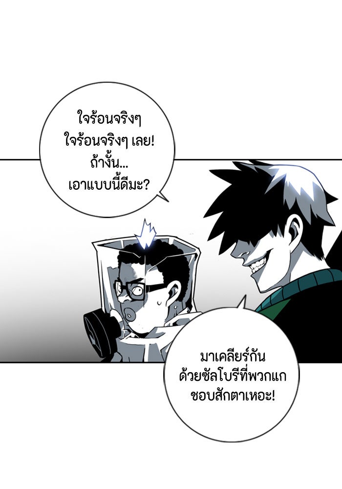 ชินโดริม - หน้า 116