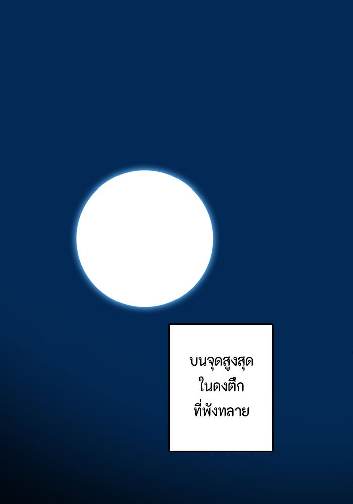 ชินโดริม - หน้า 2