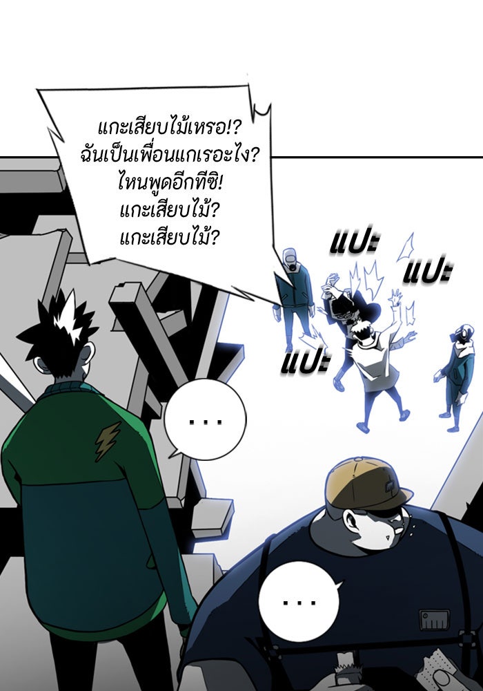 ชินโดริม - หน้า 39