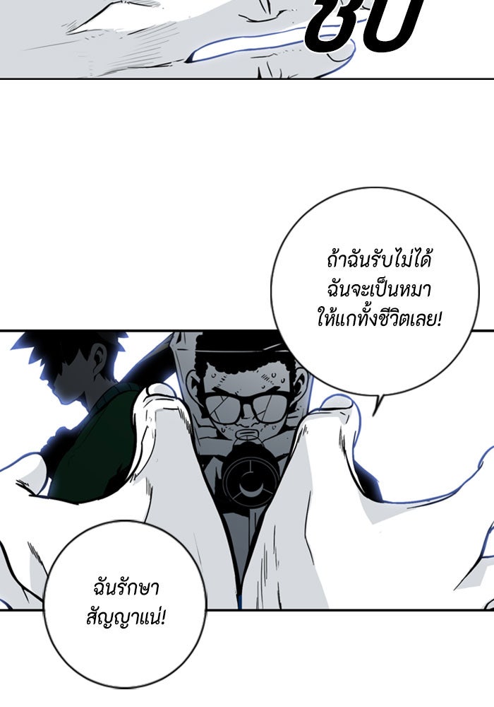 ชินโดริม - หน้า 32