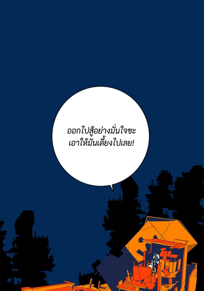 ชินโดริม - หน้า 7