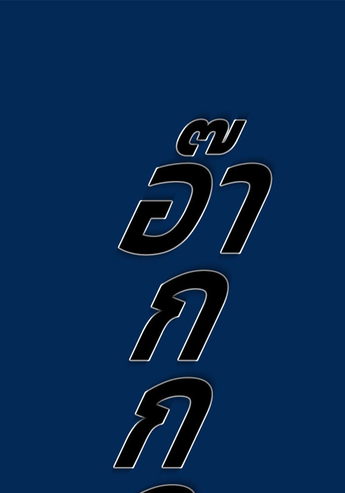 ชินโดริม - หน้า 1