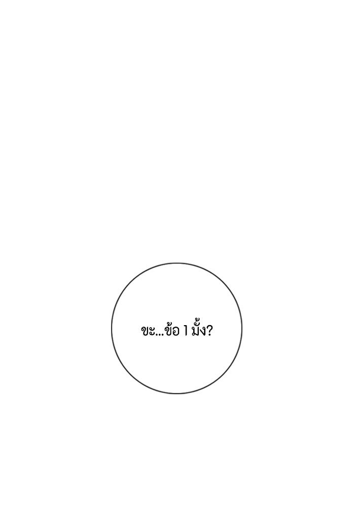 ชินโดริม - หน้า 22