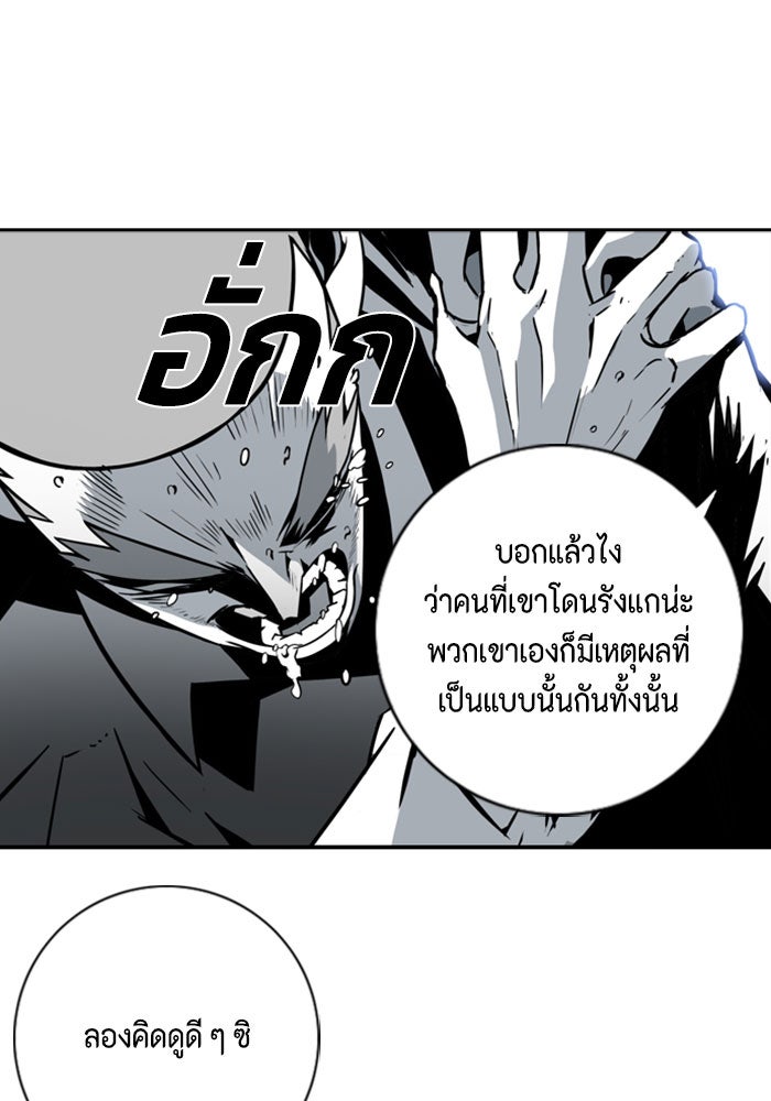 ชินโดริม - หน้า 3