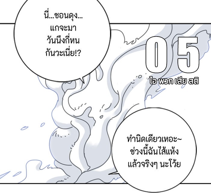 ชินโดริม - หน้า 30