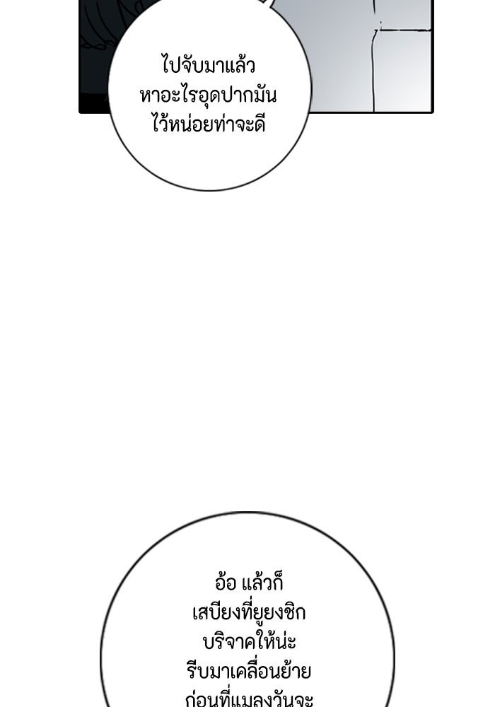ชินโดริม - หน้า 48