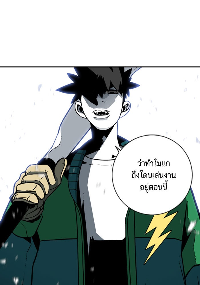 ชินโดริม - หน้า 5