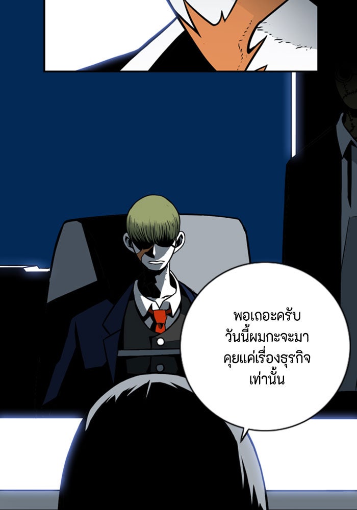 ชินโดริม - หน้า 67