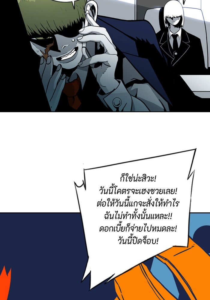 ชินโดริม - หน้า 83