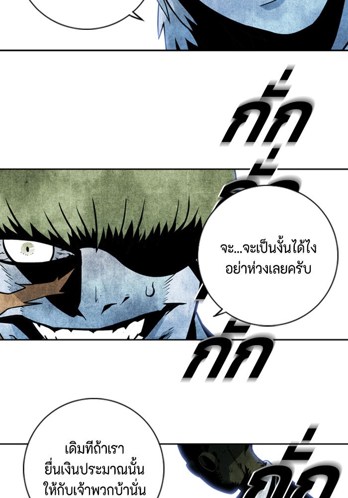 ชินโดริม - หน้า 92