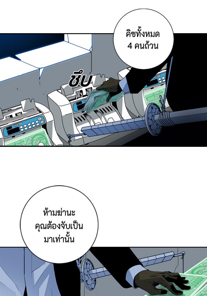 ชินโดริม - หน้า 11