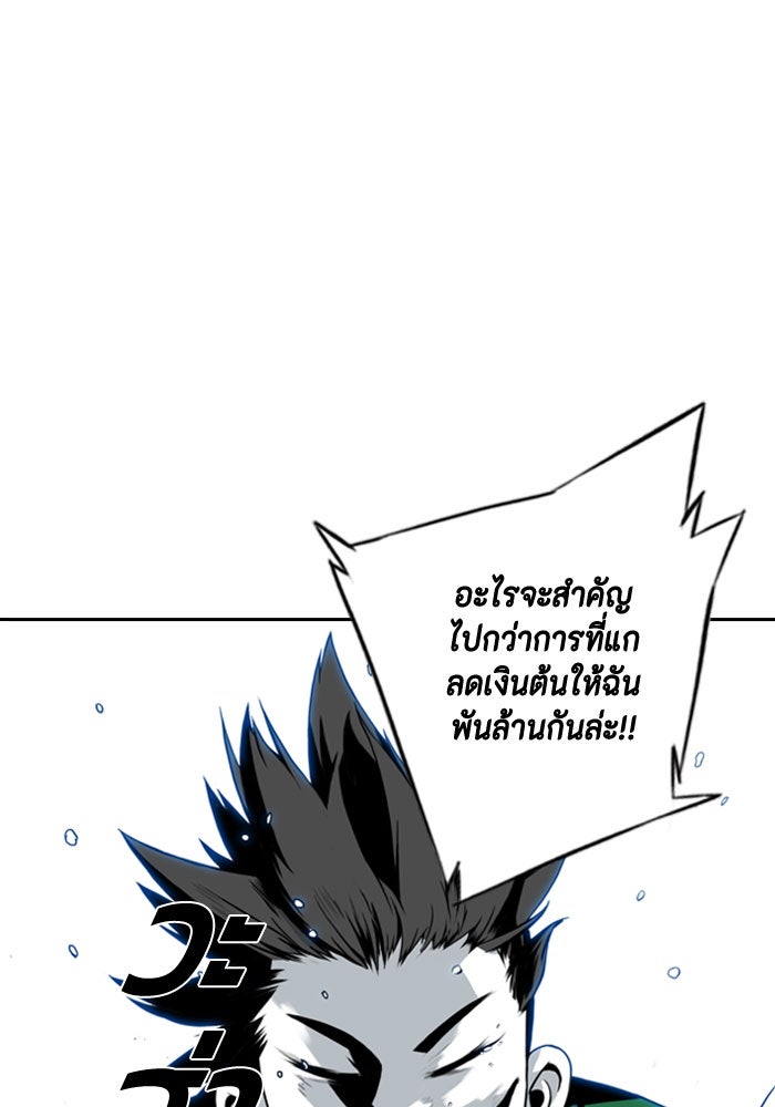 ชินโดริม - หน้า 21