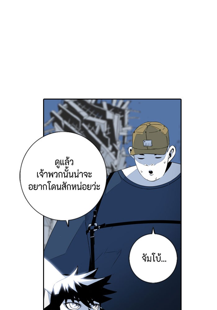ชินโดริม - หน้า 33