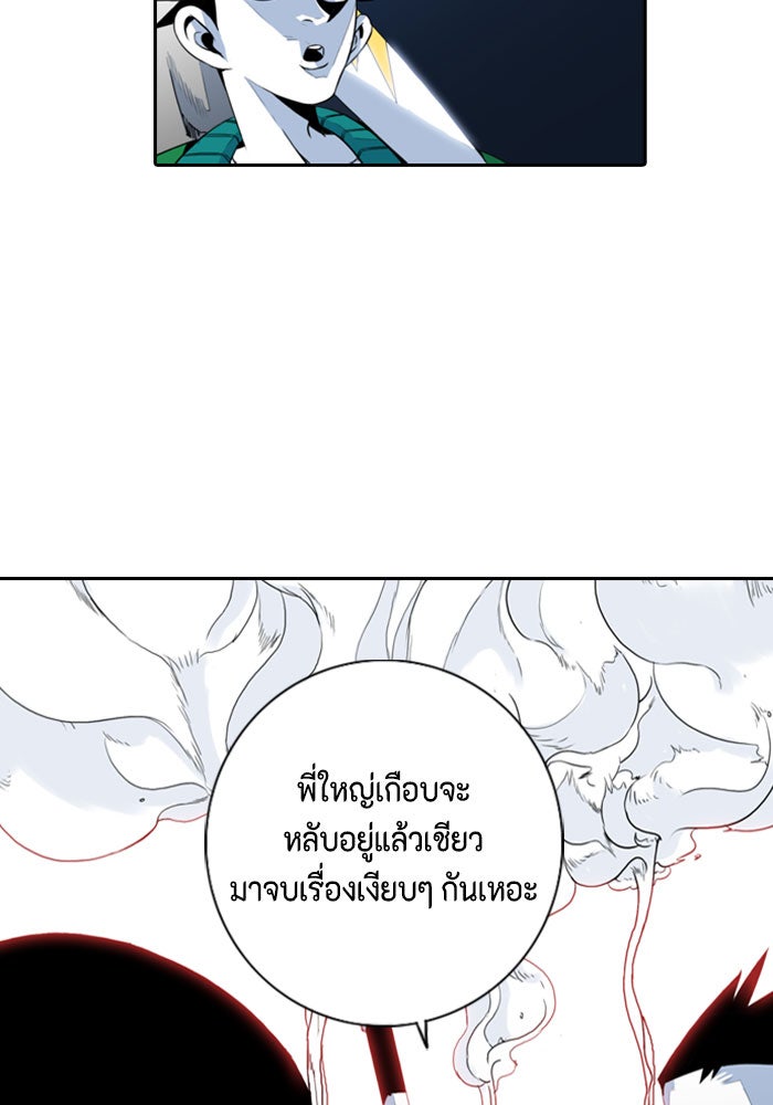 ชินโดริม - หน้า 34