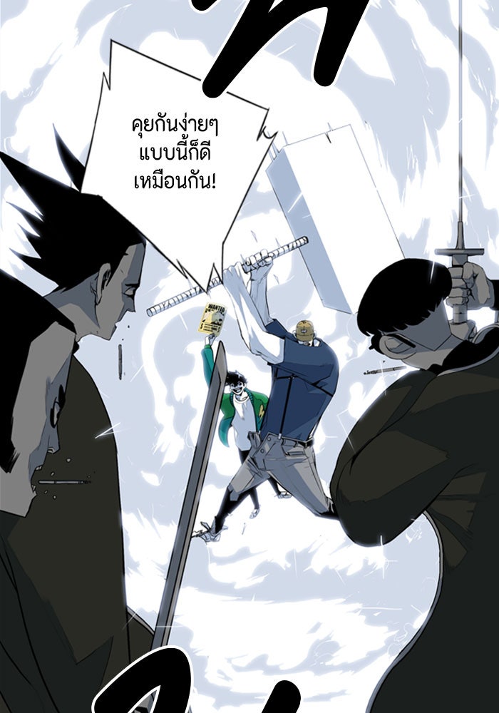 ชินโดริม - หน้า 37