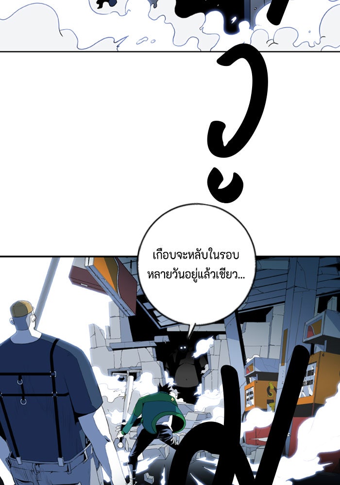 ชินโดริม - หน้า 61