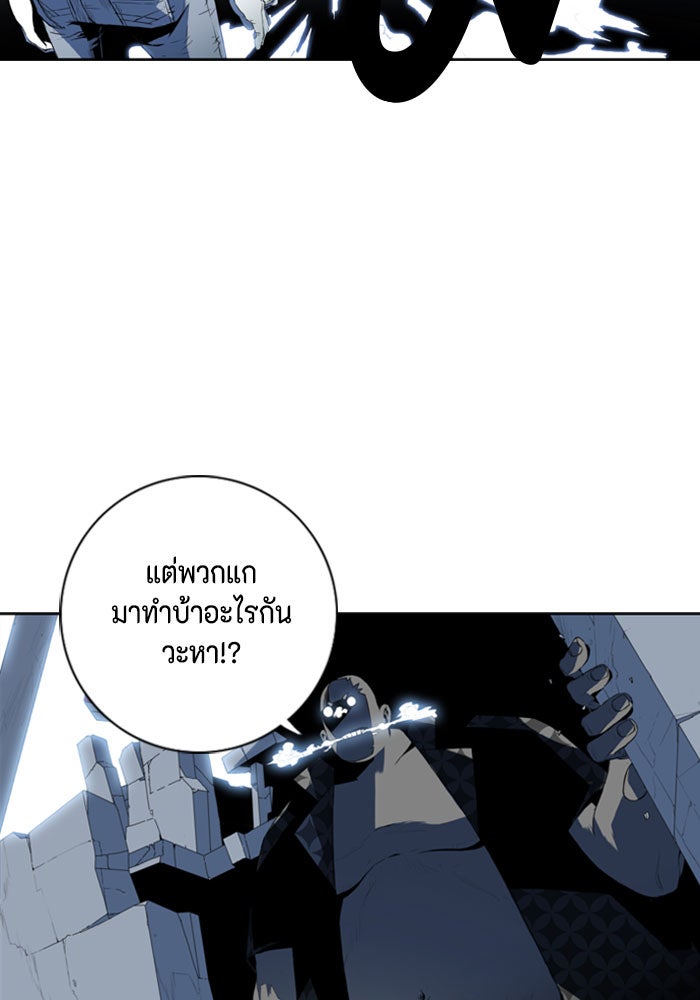 ชินโดริม - หน้า 62