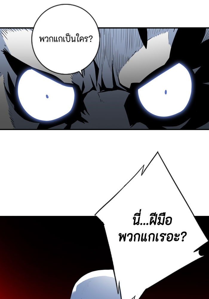 ชินโดริม - หน้า 64